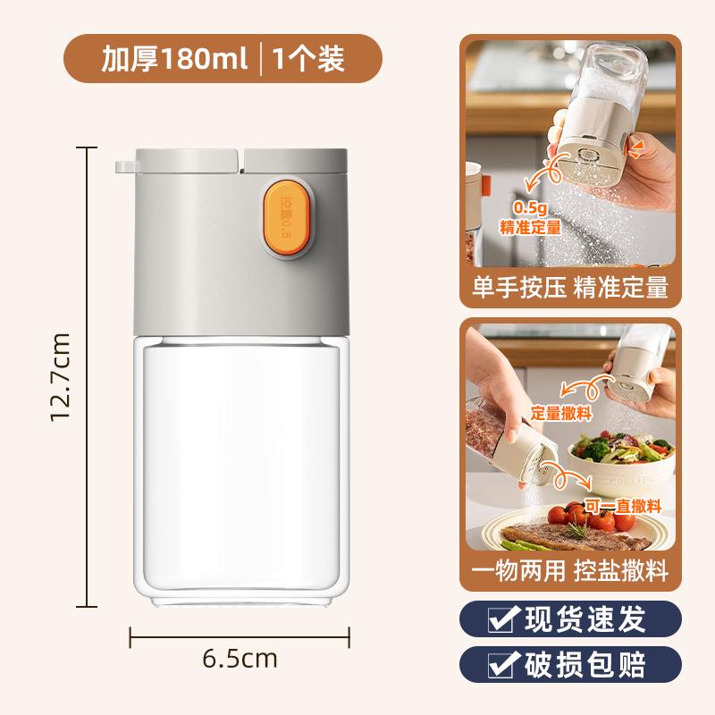 Ration Salt Jar Glass Seasoning Box Kitchen New Moisture-proof Sealed Seasoning Jar Controlled Salt Dispenser Bottle Salt Shaker