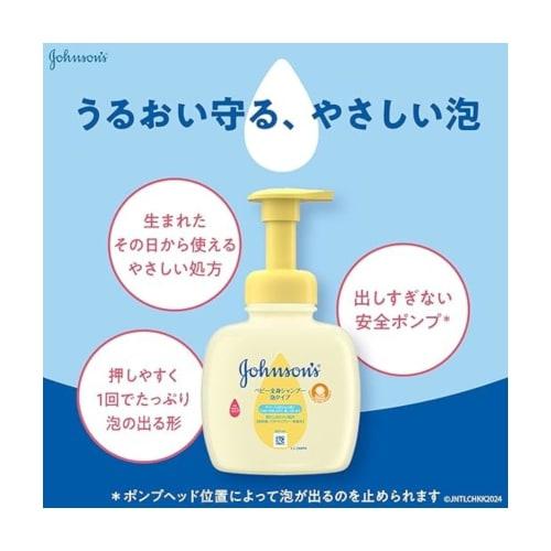 [Bulk Purchase] Johnson's Baby Body Shampoo, Foam Type, Refill, 350ml, Set of 3, Mild, Mild Acidity
