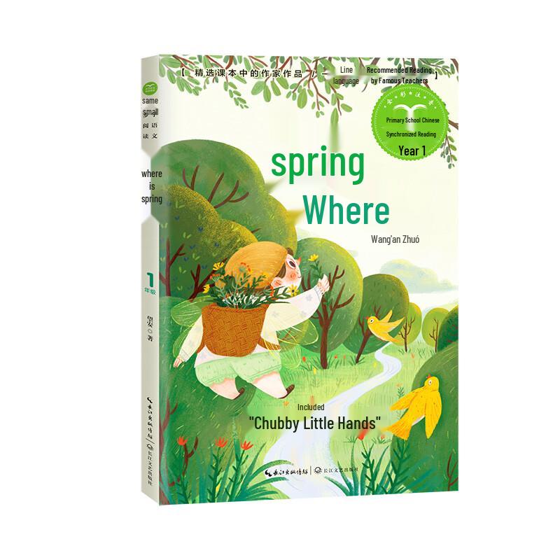 Primary School Happy Reading Series Books