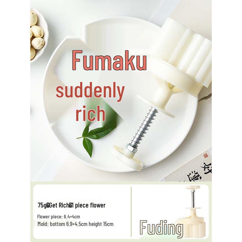 

Исяобэй Форма для лунных пряников ручной прессовки