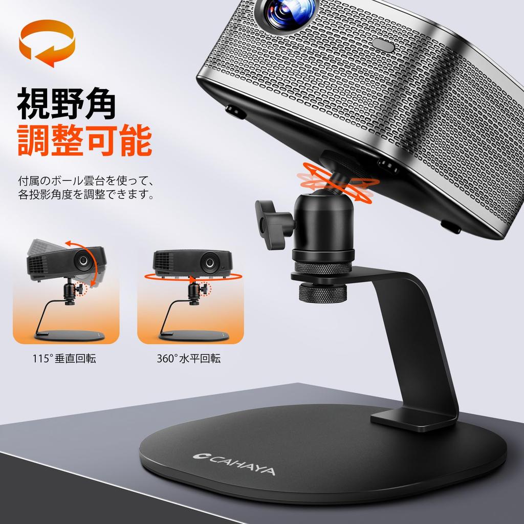 CAHAYA Projector Stand Tabletop Desktop Projector Stand with Multidirectional Ball Vertical Horizontal Load Capacity Comes with 3mm EVA Includes 3