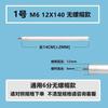 Universal Electric Water Heater Drain Outlet Magnesium Rod 30/40/50/60/80 Liter Anode Rod Original Genuine Parts Descaling Rod
