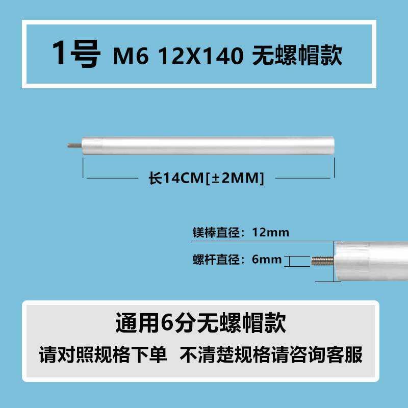 Universal Electric Water Heater Drain Outlet Magnesium Rod 30/40/50/60/80 Liter Anode Rod Original Genuine Parts Descaling Rod