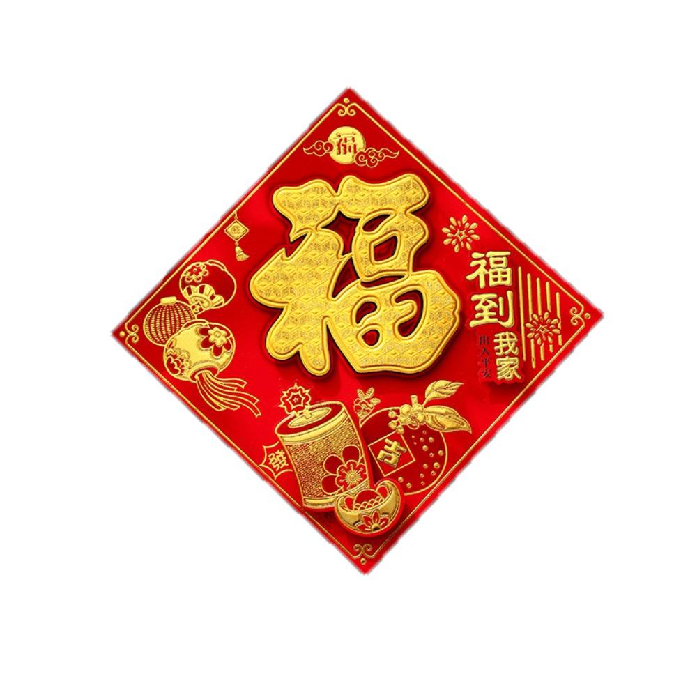 Flocking Fu Character Door Sticker Hot Stamping Windows Decals Window Sticker  2025 New Year