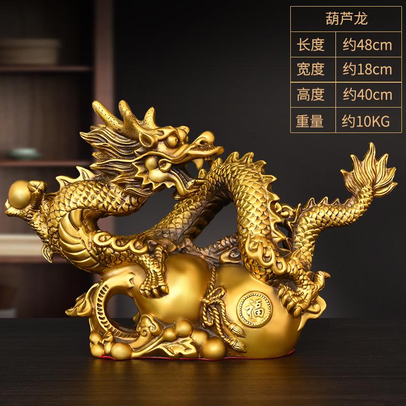 Ornament All Copper Zodiac Fu Lu Gourd Dragon Mythical Beast Large Home Office Desktop Decoration