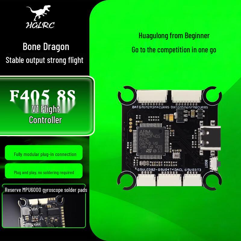 HGLRC FPV Drone Electronic Components Flight Controller