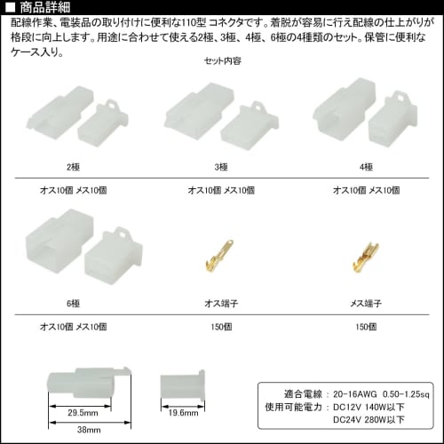 IWISS Flat Terminal Sleeve, 110 Type Female, Tab-in-Tab Connector Set, Simultaneous Crimping Pliers SN-48B + 380KIT