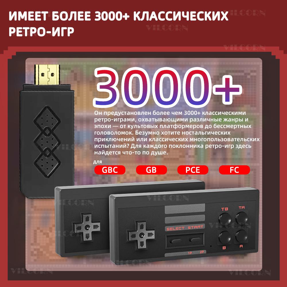 8 Bit Mini Game Console Game Stick HD Output Video Game Console 3000 Games for NES/Dendy/Gameboy With Wireless Game Controller