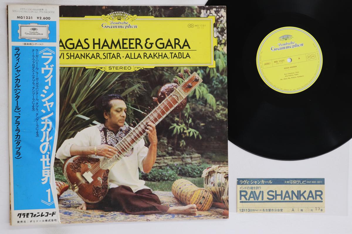 

LP Record RAVI SHANKAR, ALLA RAKHA - Raga Hammer & GARA MG1231 DEUTSCHE GRAMMO 1979 Japan Obi World Music Used