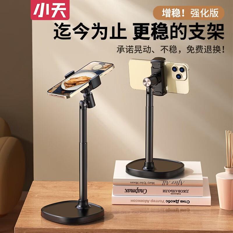 Meiyibo 360° Rotating Desktop Phone Stand