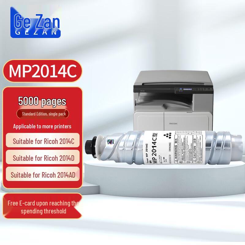 Compatible Black Toner Cartridge for Ricoh MP2014 Series