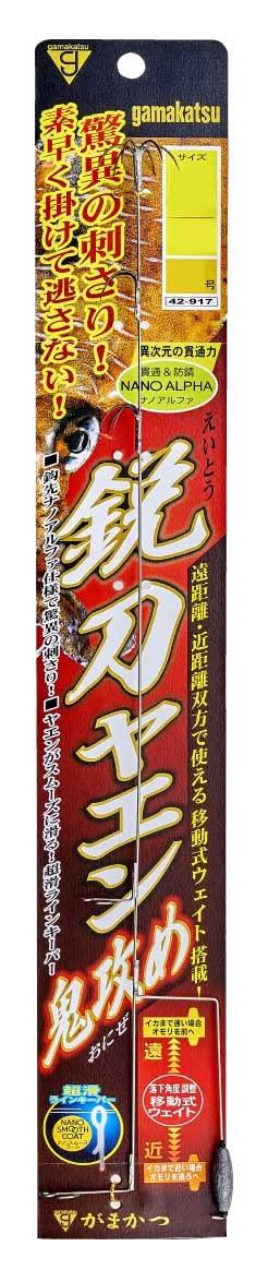 Gamakatsu Sharp Yaen LL Oni-zeme