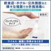 Kao Hand Squish EX Large Capacity Hand Sanitizer for Professional Disinfecting and Designated Kao Professional Services 4.5L Use, Sterilizing,