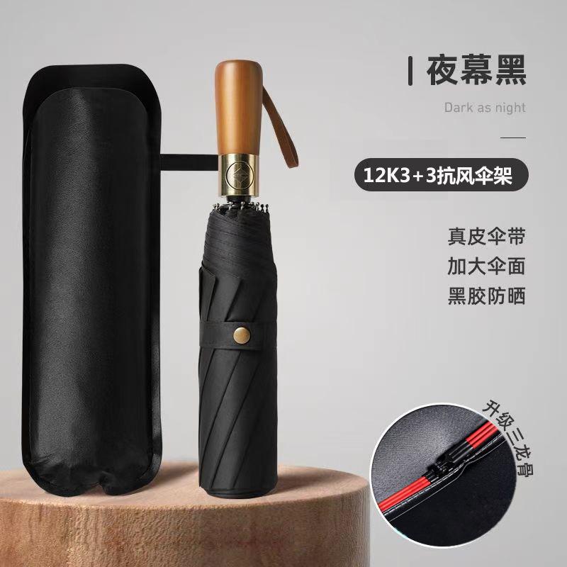 

Wooden handle fully automatic folding umbrella чорний