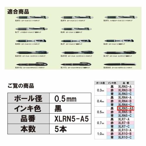 Pentel Ballpoint Pen Refill Energel 0.5mm XLRN5-A5 Black 5 Pack