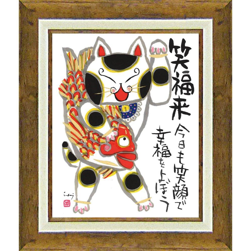 

You Power Calligraphy Multicolor Dimensions: W34 x H40cm IT-05102