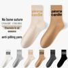 Men's Autumn & Winter Antibacterial Mid-Calf Sport Socks, Sweat-Absorbent, Trendy Design.