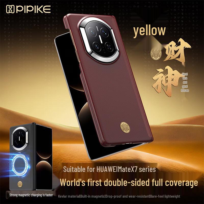 Huawei Mate X7 Yellow God of Wealth Series Aramid Fiber Phone Case