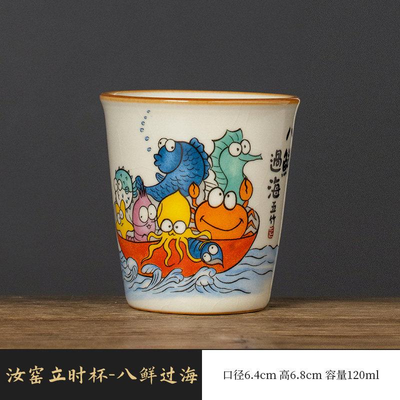 

Ru Kiln Eight Immortals Crossing the Sea Teacup Chinese Ceramic Porcelain Cup Handmade Crafts for Tea Drinking Home Office Gift 120ML