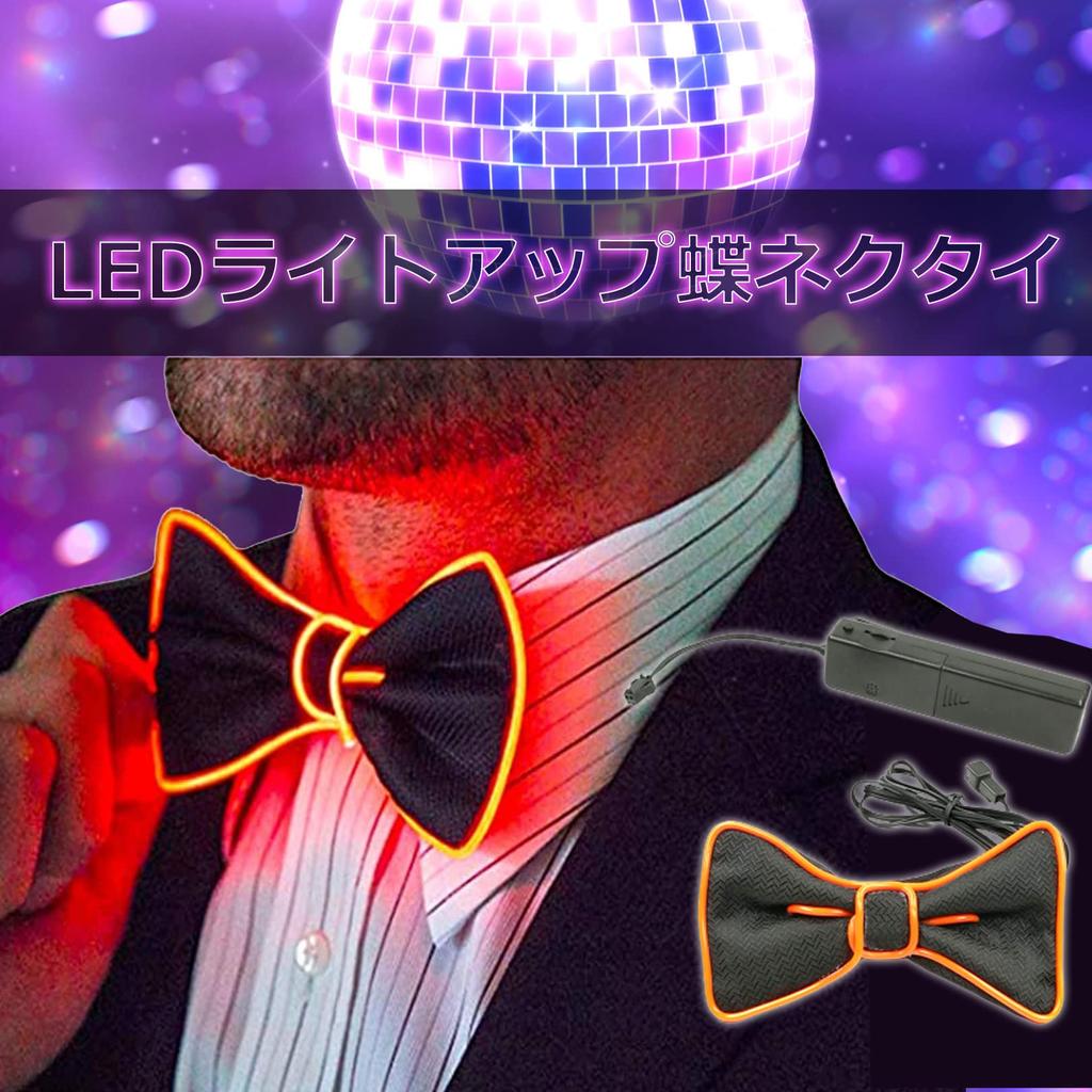 PIENSE Light-Up LED Bow Tie, EL Luminous, FlashingSteady, PartyEvent Novelty Item (Yellow)