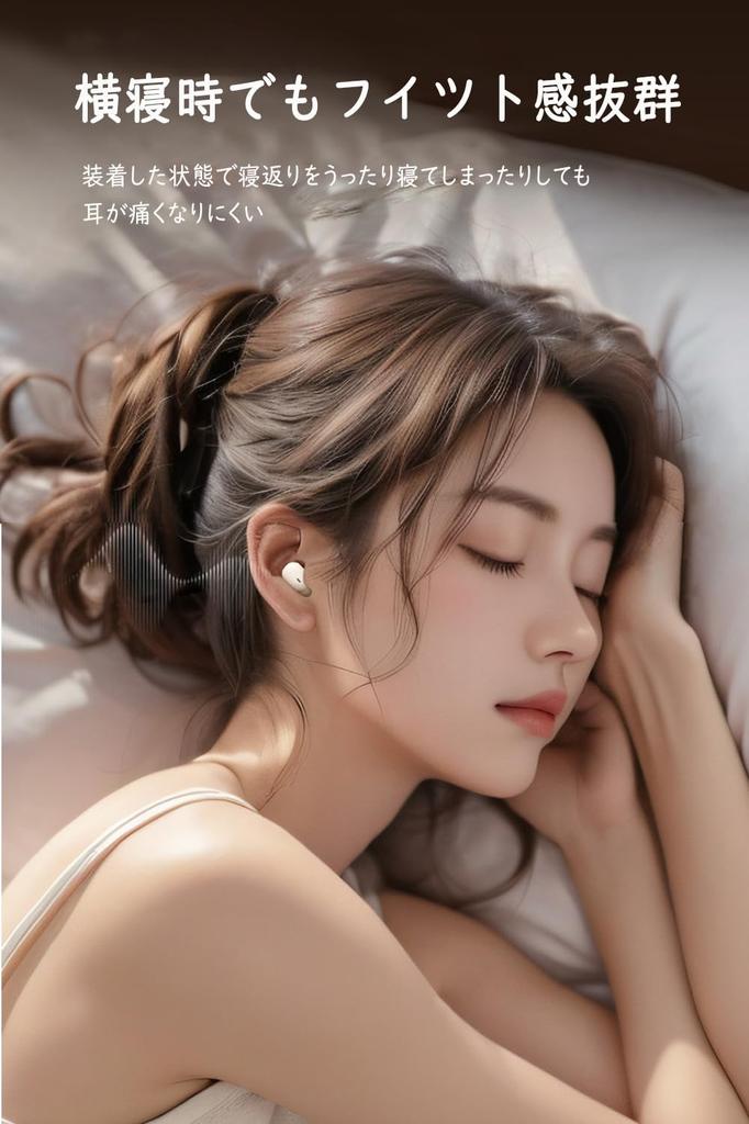Sleep Earphones for Sleeping, Comfortable to Use While You Sleep, Bluetooth 5.3, Ultra-Lightweight 2g, Hi-Fi Sound Quality, Mini Size, Ultra-Small,