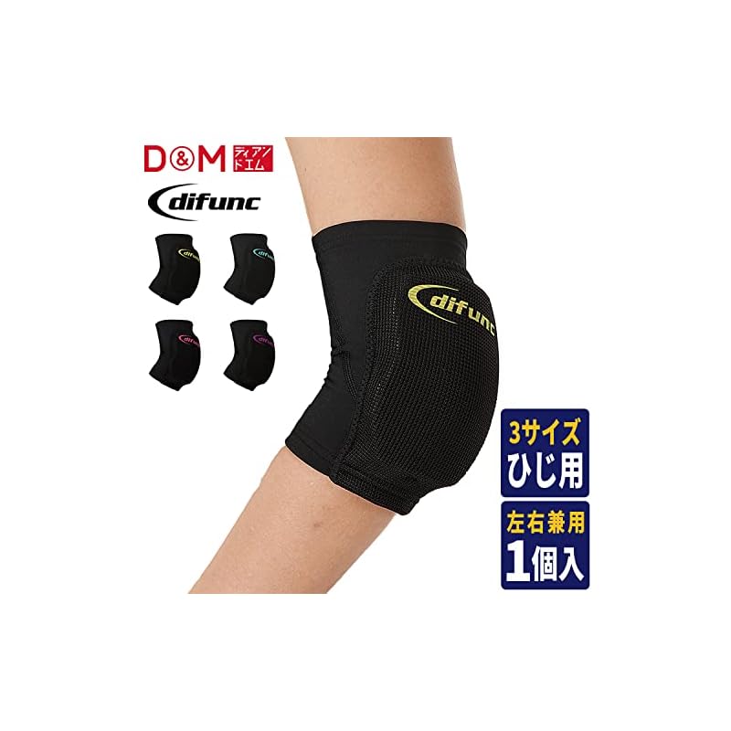 D&M (Dee & M) Elbow Support for Volleyball, Short Type, 12mm Thin Pad, Black X Purple, Size S, 1 Piece, Made In Japan, D-706, Tricot, Defunk, Support,