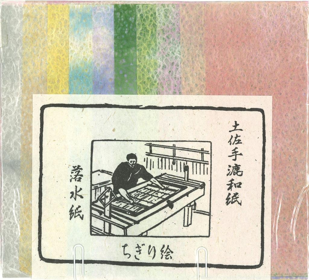 Kyoto Elephant Washi Tosa Handmade Washi Ochisui Miyako 10 Paper, Paper, Dyed, Colors, 200x300mm, 2-461