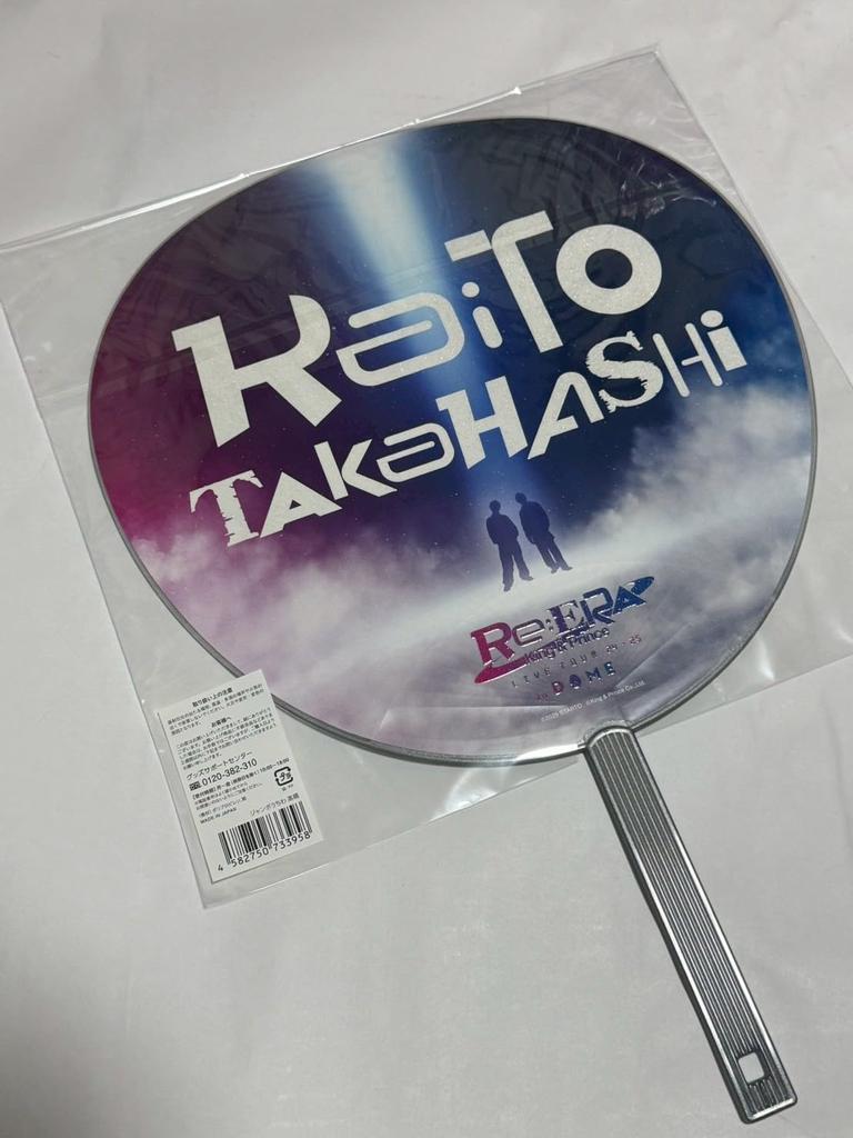 Kaito Takahashi Jumbo-Fächer König & Prinz Re:ERA LIVE TOUR 24-25 im DOME