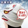 Funny Knit Hat, Warm and Stretchy, Perfect for Skiing, Snowboarding, and More (White Fox)