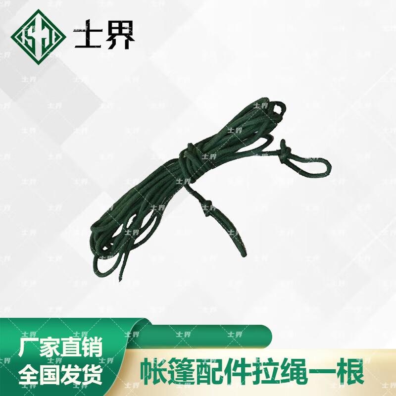 Shijie Cooking Tent & Accessories