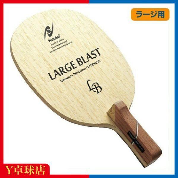 Used Nittaku Large Blast R Rounded Corner Pen Racket for Large Ball Table Tennis