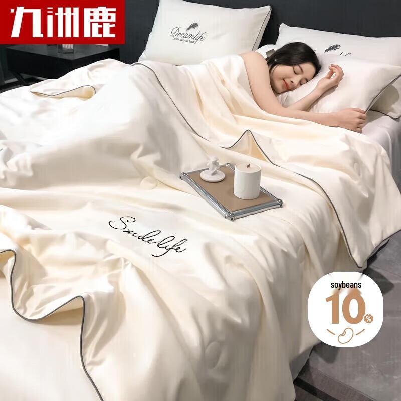 

Jiuzhulu Class A Antibacterial Machine Washable Quilt