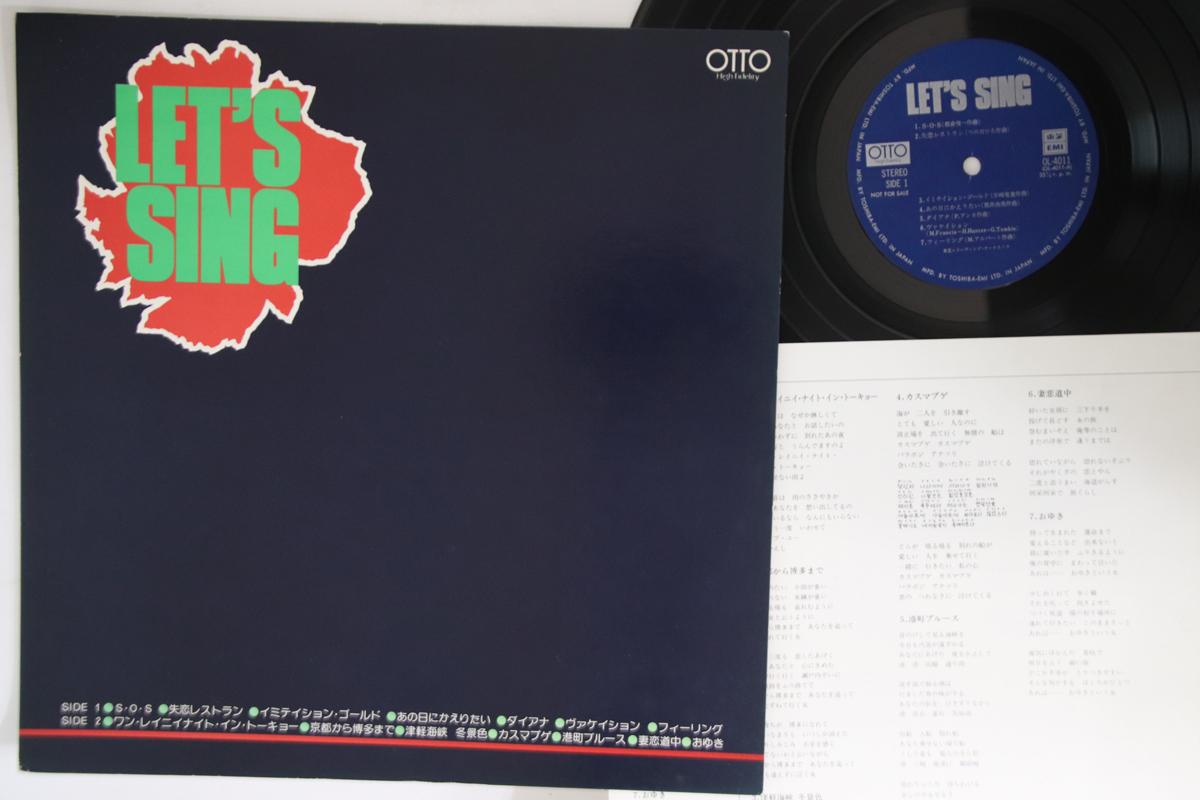 

LP Record VARIOUS - Lets Sing OL4011 TOSHIBA EMI Japan Japanese Pop/Rock Used