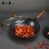 Zhang Xiaoquan Fine Iron Wok