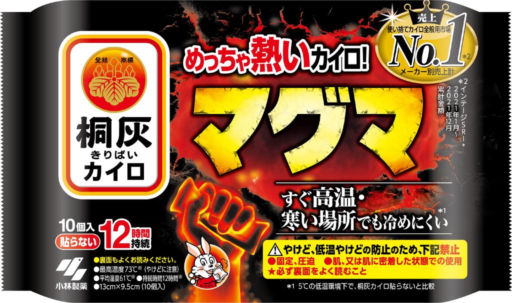 Super Hot Warmer Magma Warmer Pack of 10 Kiribai Warmer Non-stick