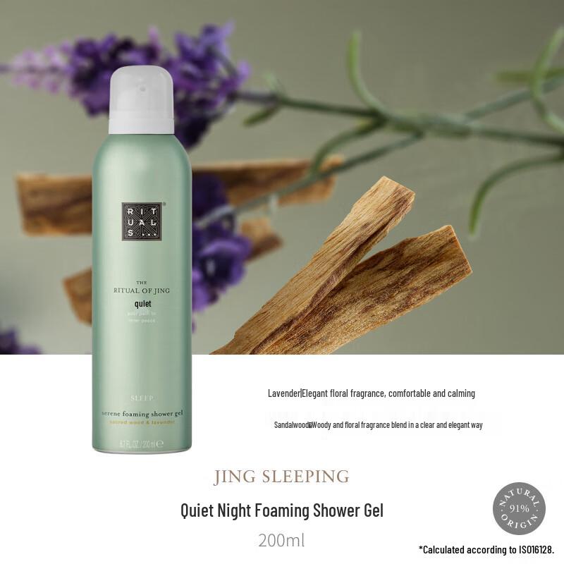 Rituals The Ritual of Jing Sleep Foaming Shower Gel