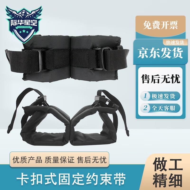 Security Restraint and Fixing Straps