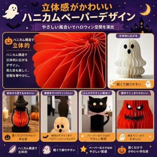 Halloween decorations figurines 4-piece set 3D paper ornaments paper-made pumpkin ghost black cat witch tabletop entrance decoration