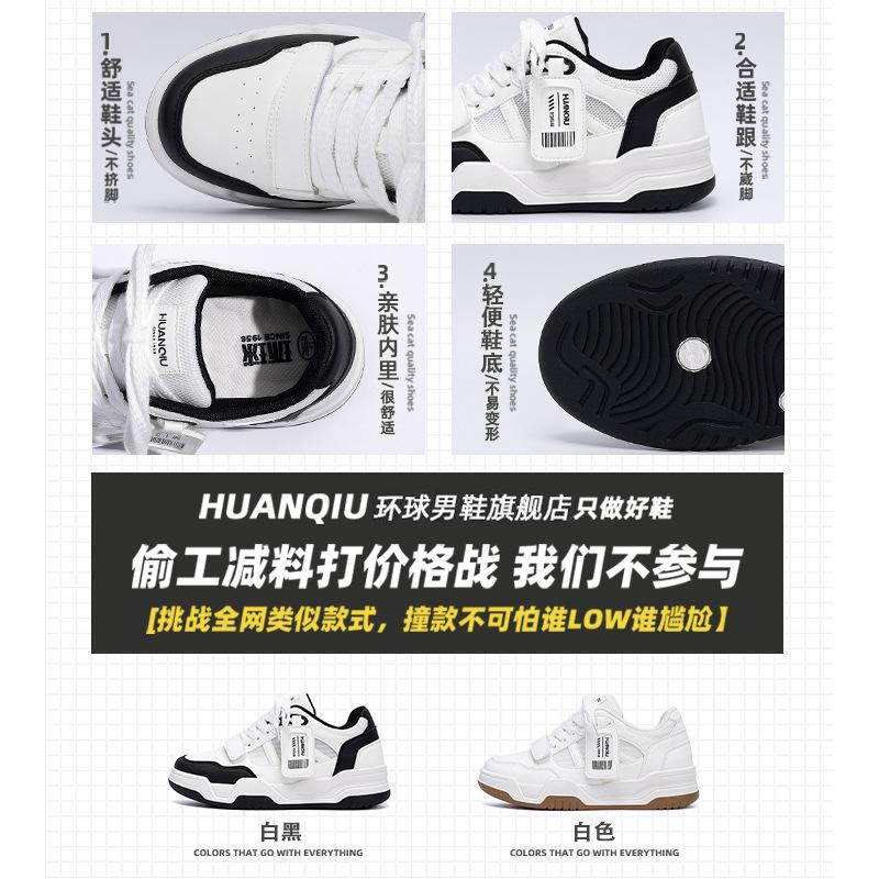 Global invisible inner height increase casual board shoes men's ZHQ68366G summer trend versatile breathable platform men's shoes