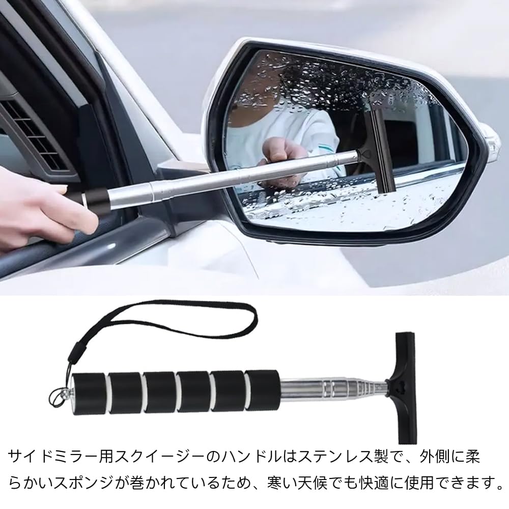 NEUROVEX Car Side Mirror Wiper, Telescopic, Adjustable 22-98cm, Drainer Wiper,