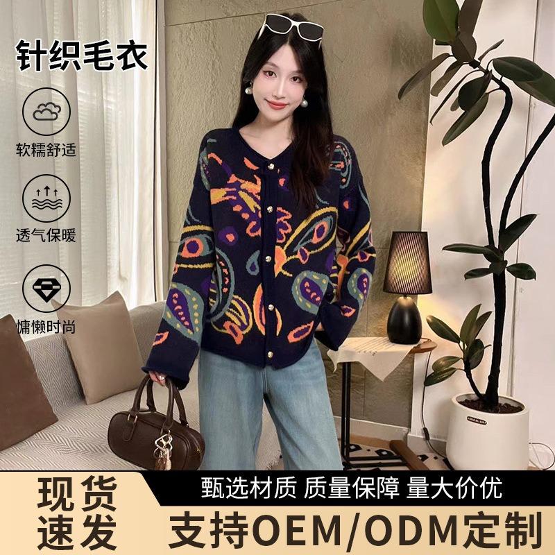 Autumn New Retro Crimped Women's Knitted Top Cardigan Contrasting Color Loose Lazy Wind Sweater Women