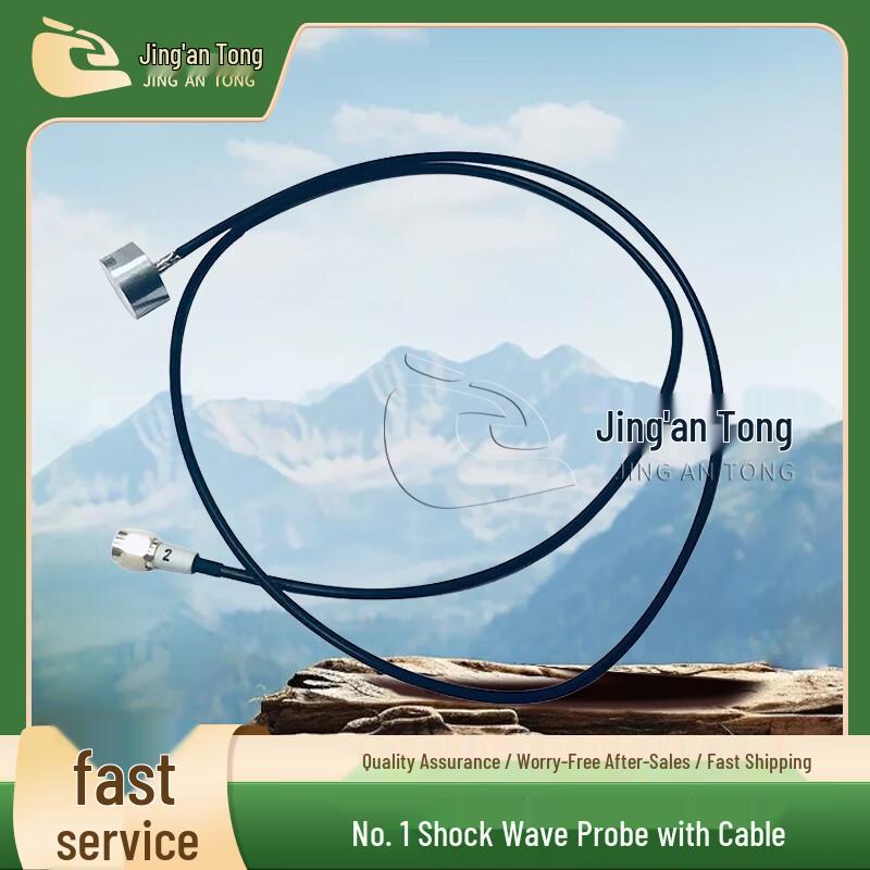 Jing An Tong Smart Shockwave Target System Accessories