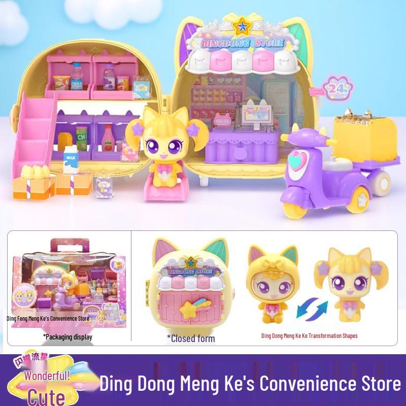 Wonderful Meng Ke Shining Meteor Treasure Box - Season 7 Aurora Princess Magic Voice Toy