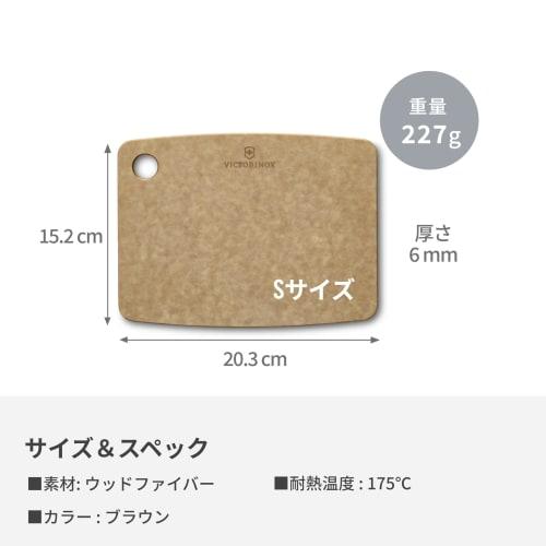 VICTORINOX Epicurean Kitchen Series Small Cutting Board, Brown, 7.4120, Dishwasher Safe, Heat Resistant, Camping, Made In the USA, Wood