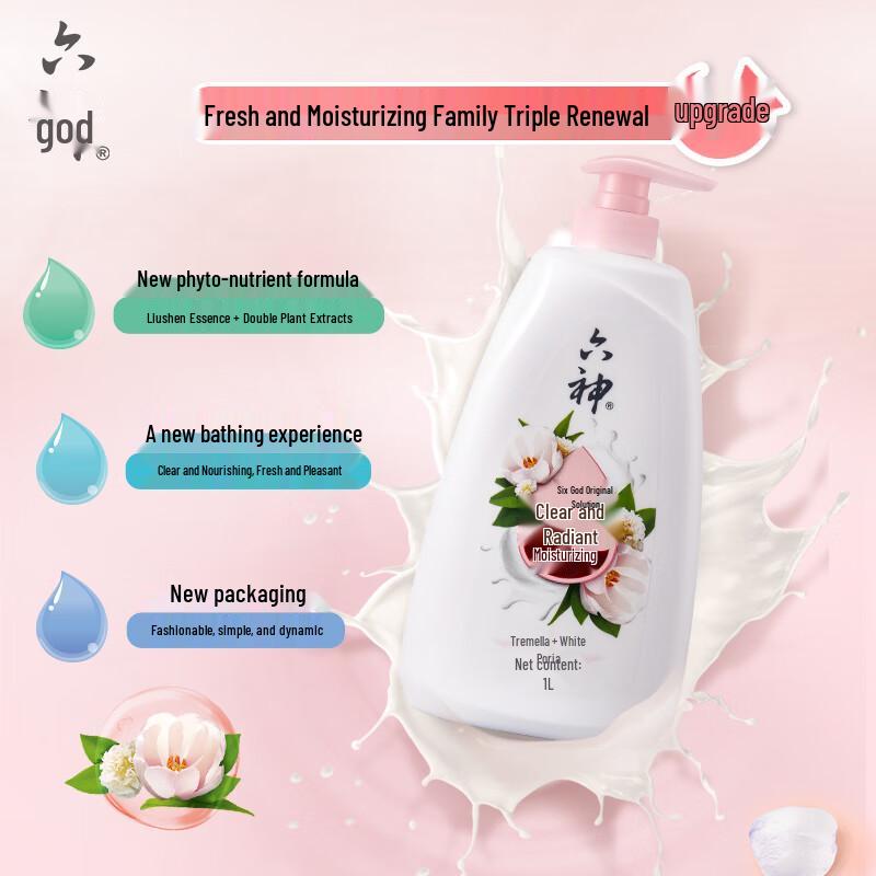 Liushien Clear Hydrating Shower Gel
