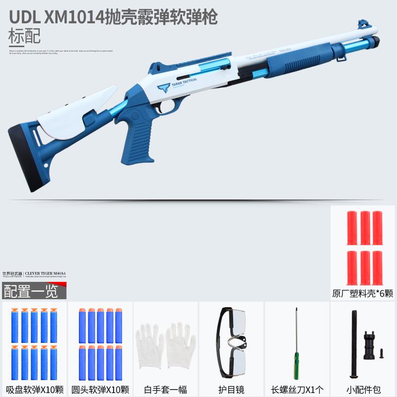 XM1014 Shell Throwing Soft Bullet Gun Can Launch Short Neck Model Boy Toy Gun Rifle Spray