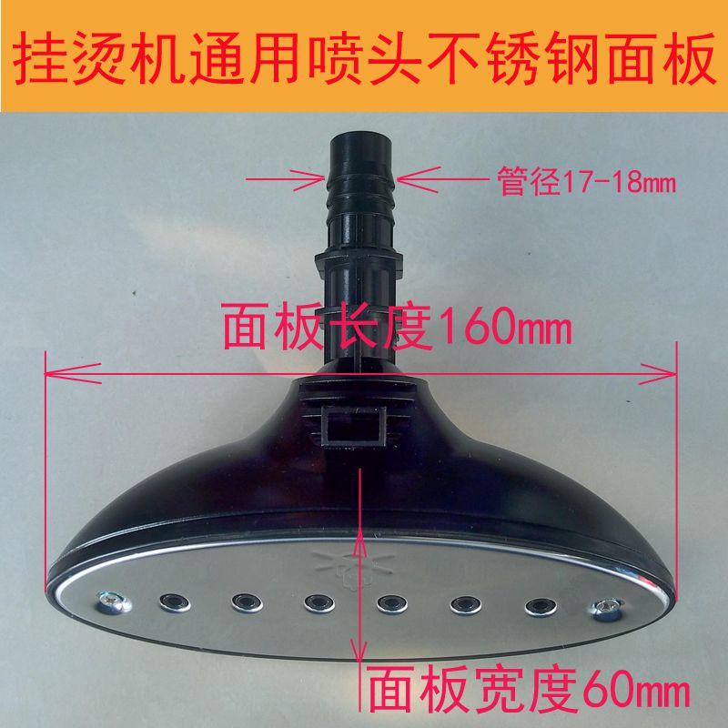 Universal Stainless Steel Nozzle for Garment Steamer, Anti-Fall Handle, Meiling Red Heart Changhong Ironing Machine Ironing Head, Air Guide Pipe Parts Default