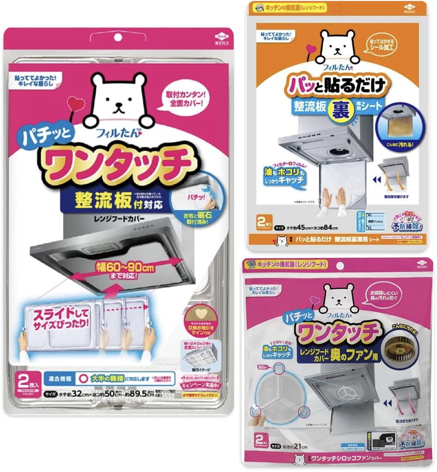 Toyo Aluminum Ventilation Fan Filter, One-Touch, Rectifier Plate, Back Sheet, for Range Hood Cover Fan, Prevents Dirt and Cleans