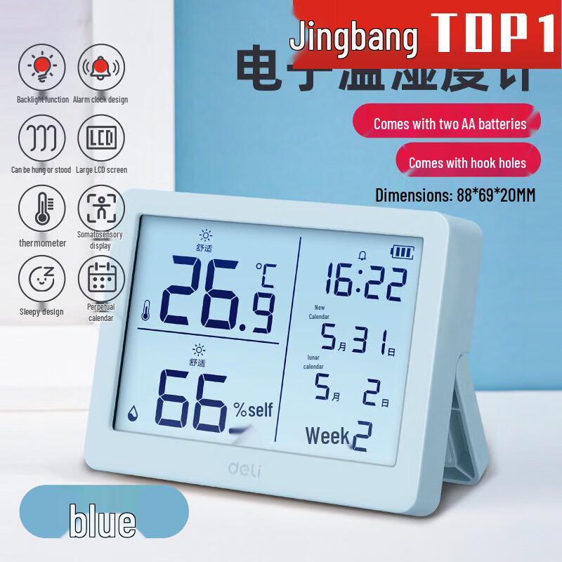 Deli Digital Indoor Thermometer Hygrometer