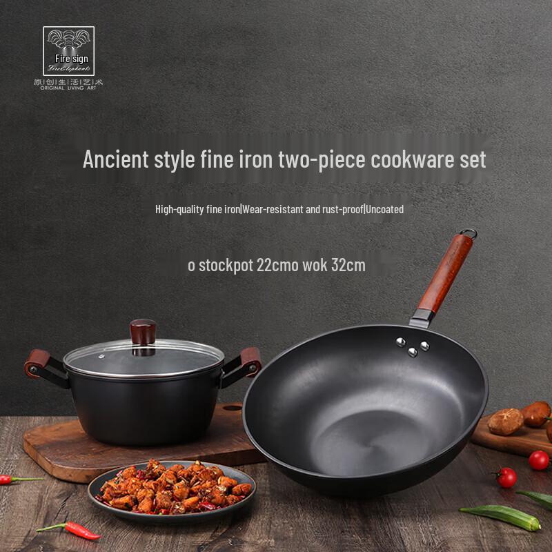 Huoxiang Ancient Method Fine Iron Two-Piece Pot Set